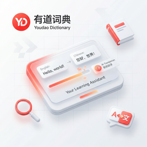 有道词典购物英语功能介绍 - 网易有道词典