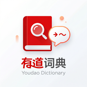 有道词典企业微信翻译功能 - 网易有道词典官网