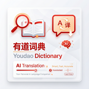有道词典流畅运行优化技巧 - 网易有道词典官网