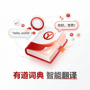 有道词典输入假说学习功能介绍 - 网易有道词典