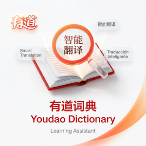 有道词典外语视频学习功能介绍 - 网易有道词典
